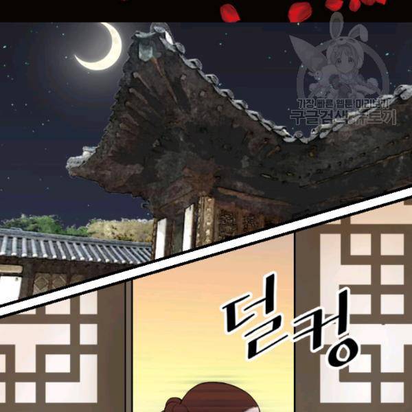 화홍 25화 4