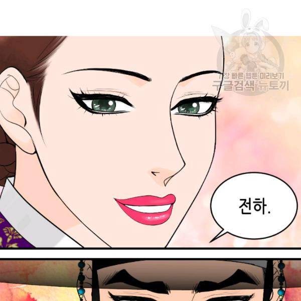 화홍 25화 7