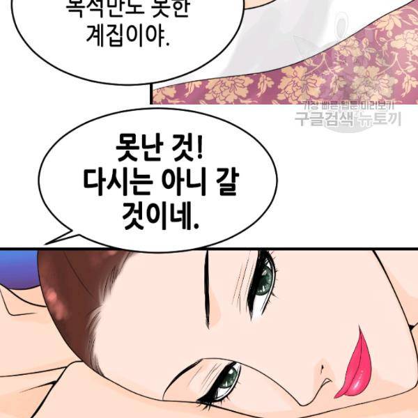 화홍 25화 13