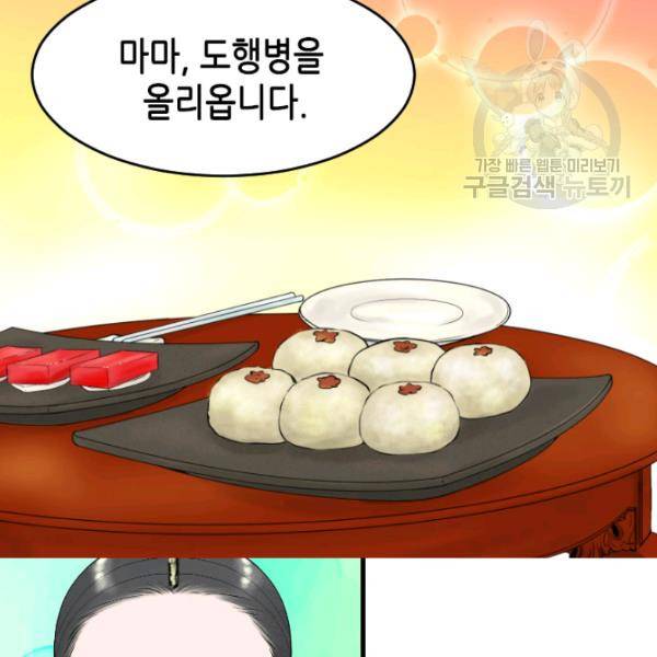 화홍 25화 17