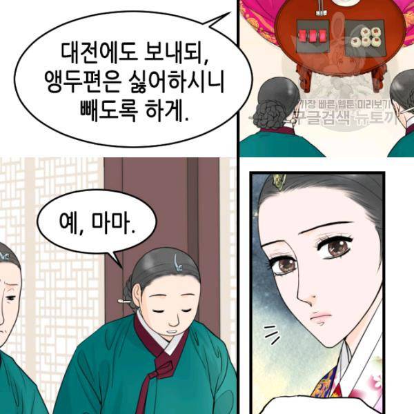 화홍 25화 19