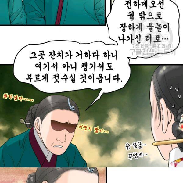 화홍 25화 20