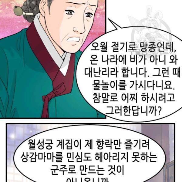 화홍 25화 21