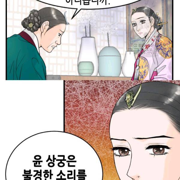 화홍 25화 22