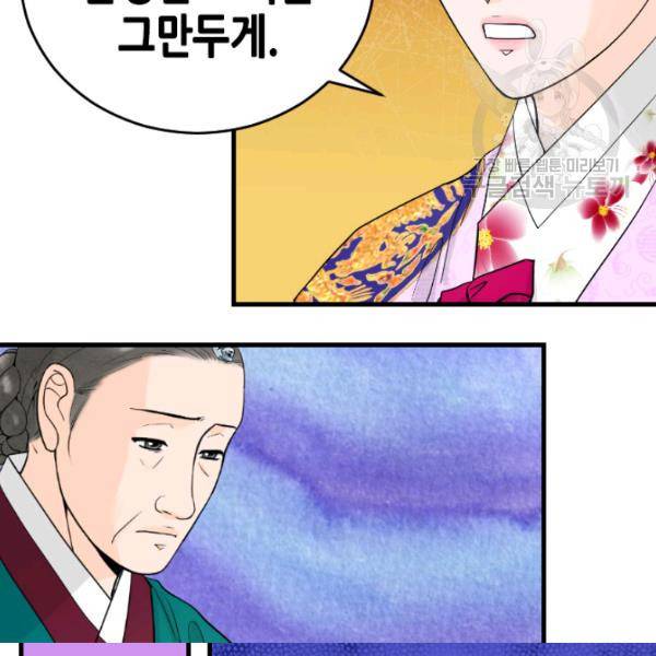 화홍 25화 23