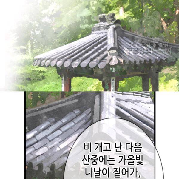 화홍 25화 25