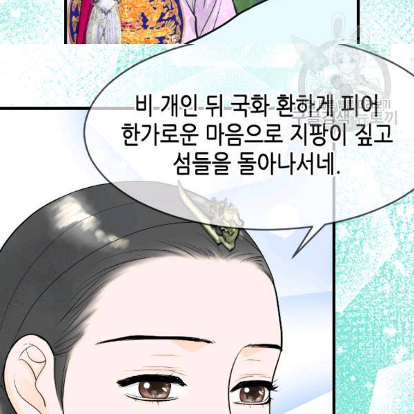 화홍 25화 30