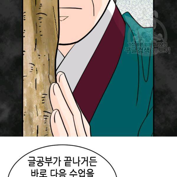 화홍 25화 37