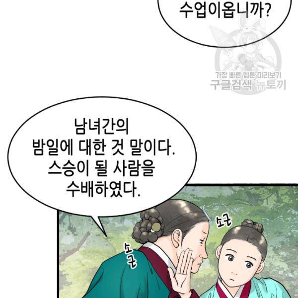 화홍 25화 39