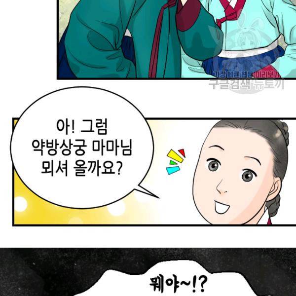 화홍 25화 40