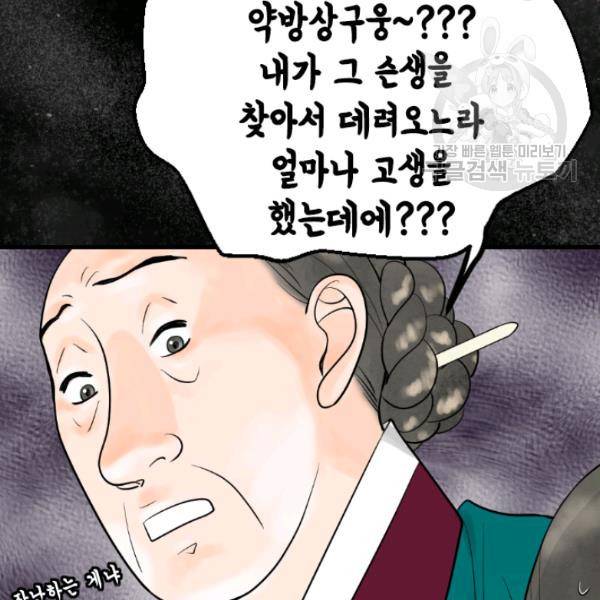 화홍 25화 41