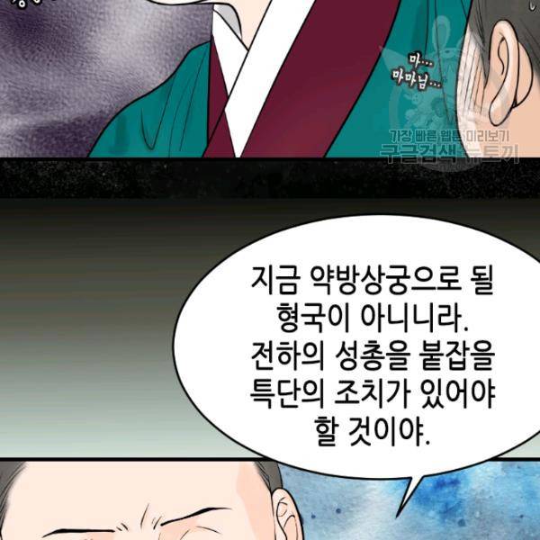 화홍 25화 42