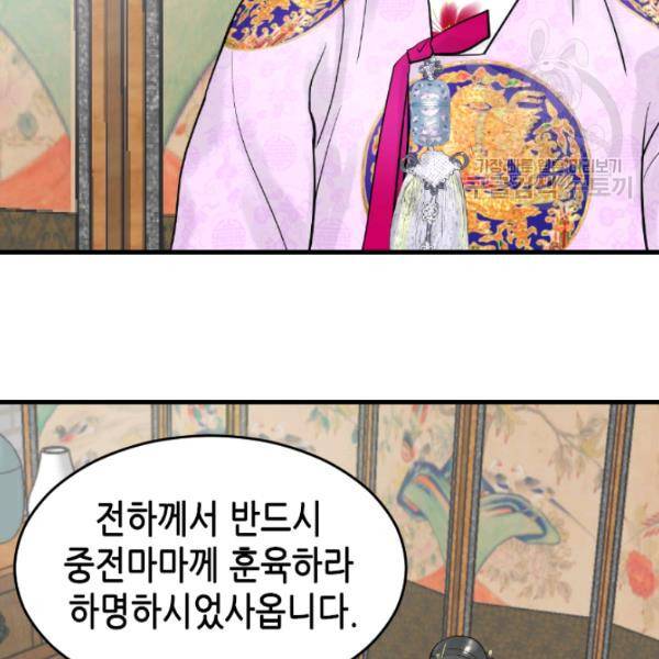 화홍 25화 45