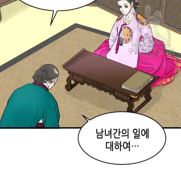 화홍 25화 46