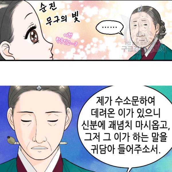 화홍 25화 48