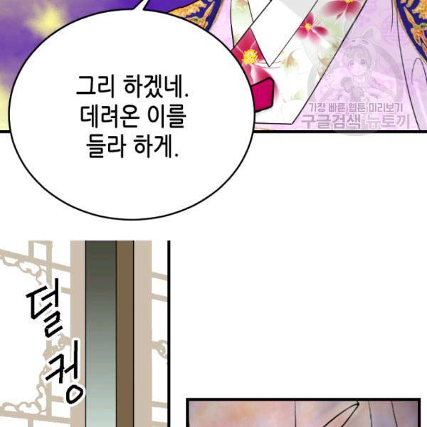 화홍 25화 51