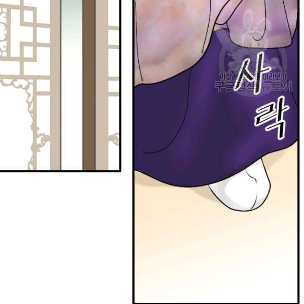화홍 25화 52