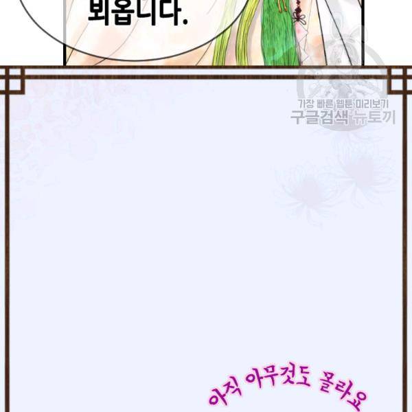 화홍 25화 56