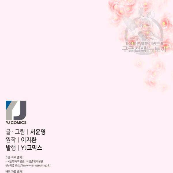 화홍 25화 58