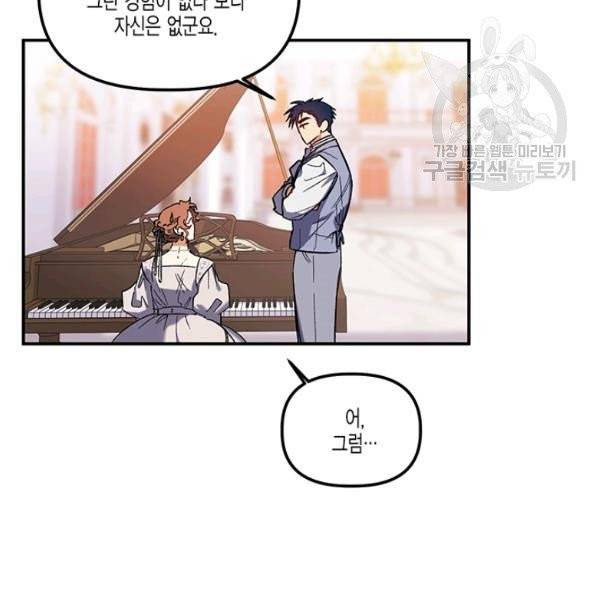 다행인지 불행인지 32화 3