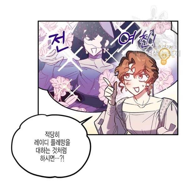 다행인지 불행인지 32화 4