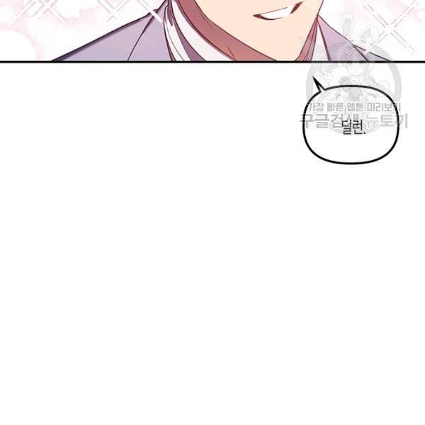 다행인지 불행인지 32화 13