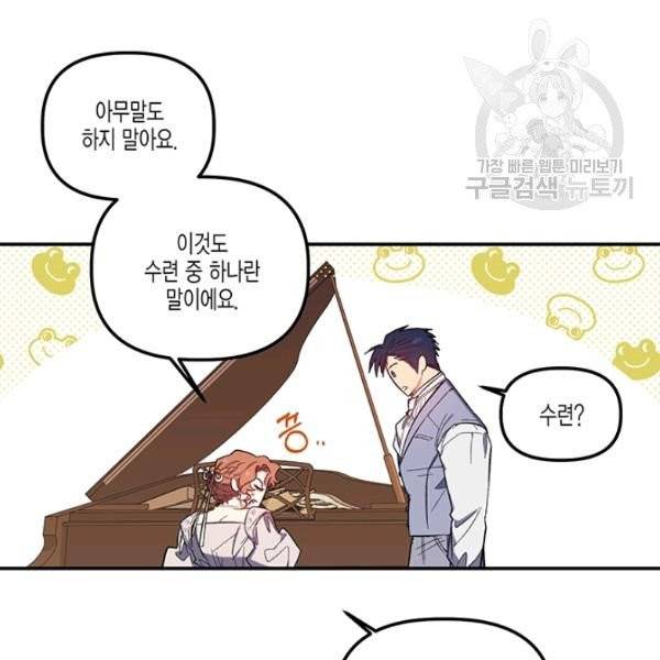 다행인지 불행인지 32화 20