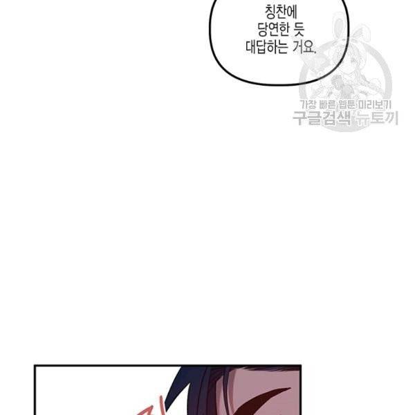 다행인지 불행인지 32화 21