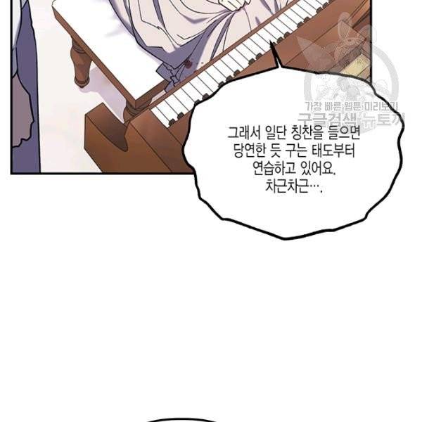 다행인지 불행인지 32화 26
