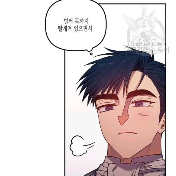 다행인지 불행인지 32화 27