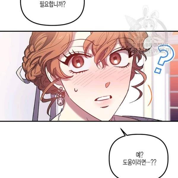 다행인지 불행인지 32화 29