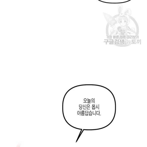 다행인지 불행인지 32화 30