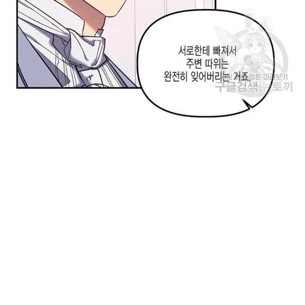 다행인지 불행인지 32화 46