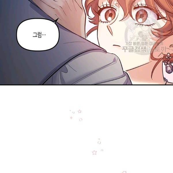 다행인지 불행인지 32화 56