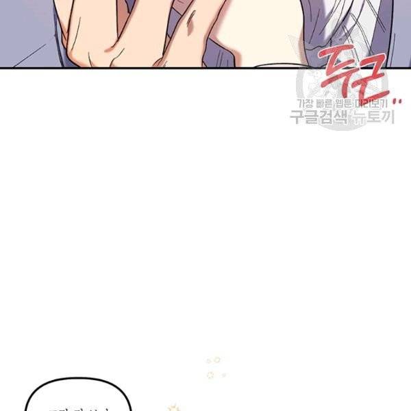 다행인지 불행인지 32화 64