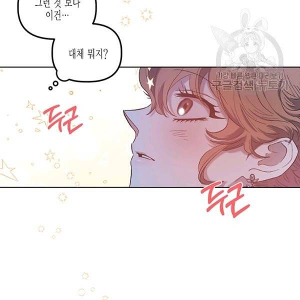 다행인지 불행인지 32화 65
