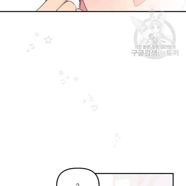 다행인지 불행인지 32화 67