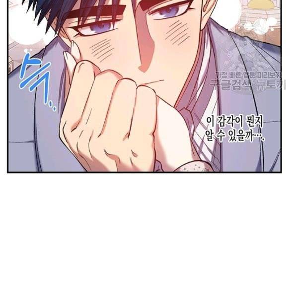 다행인지 불행인지 32화 70