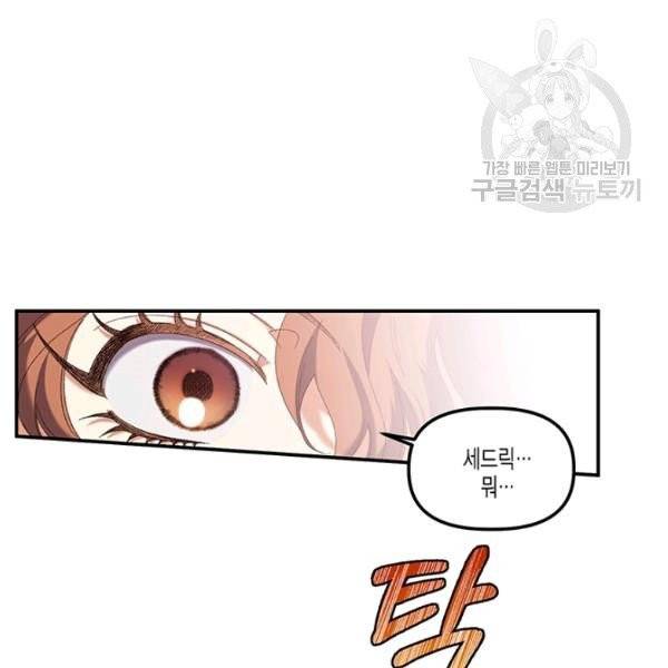 다행인지 불행인지 32화 71