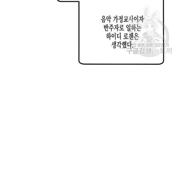 다행인지 불행인지 32화 87