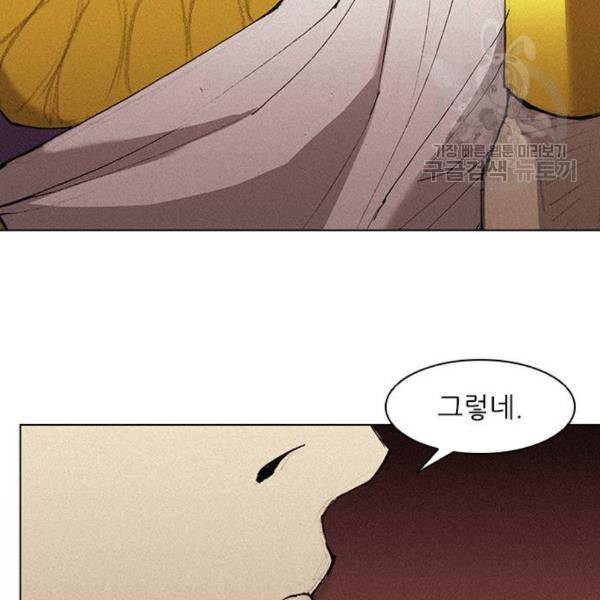 무사만리행 41화 4