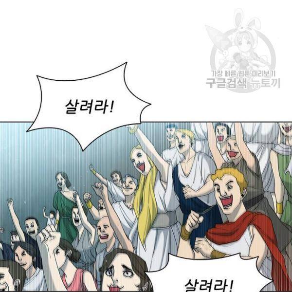 무사만리행 41화 6