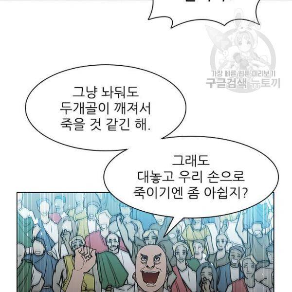 무사만리행 41화 7