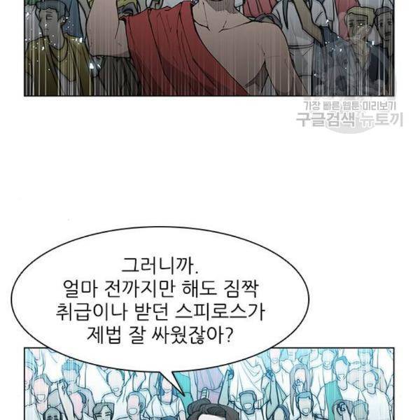 무사만리행 41화 8