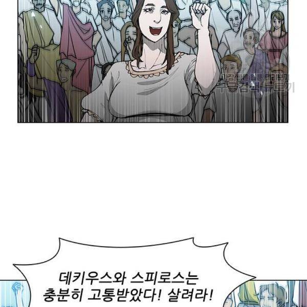 무사만리행 41화 9