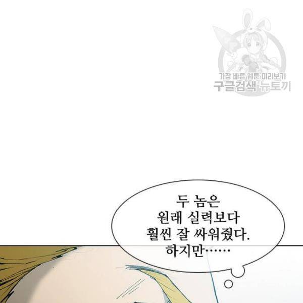 무사만리행 41화 12