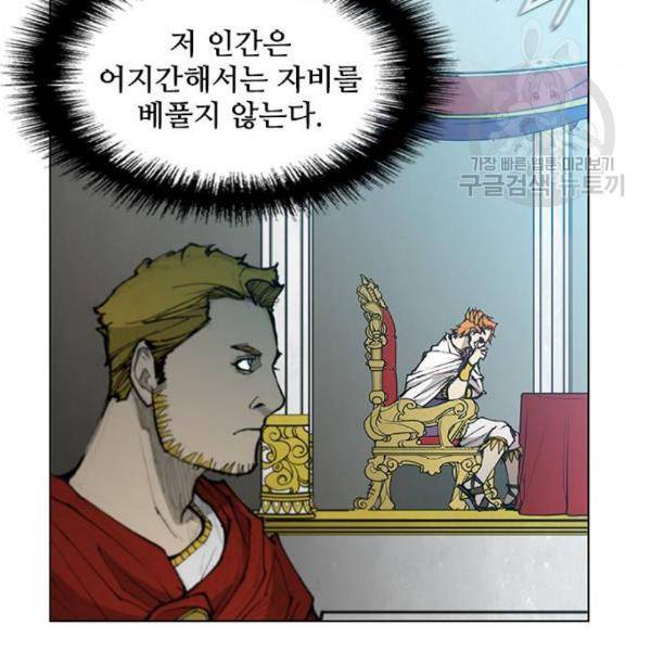 무사만리행 41화 14