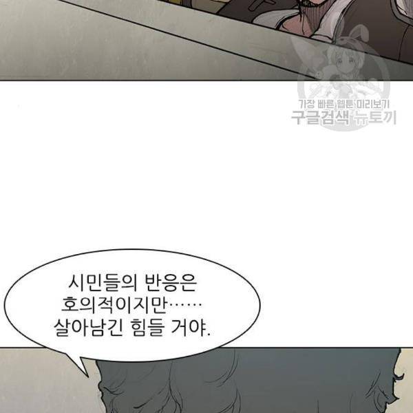 무사만리행 41화 19