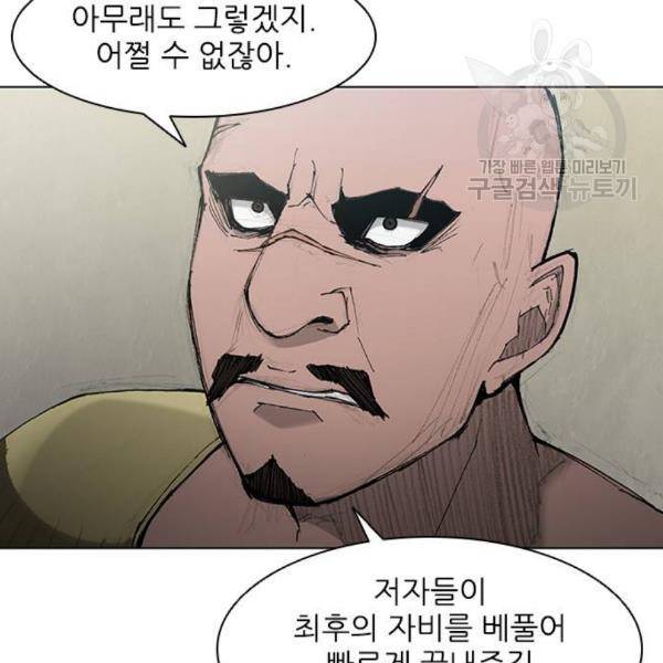 무사만리행 41화 21