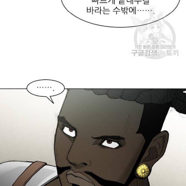 무사만리행 41화 22